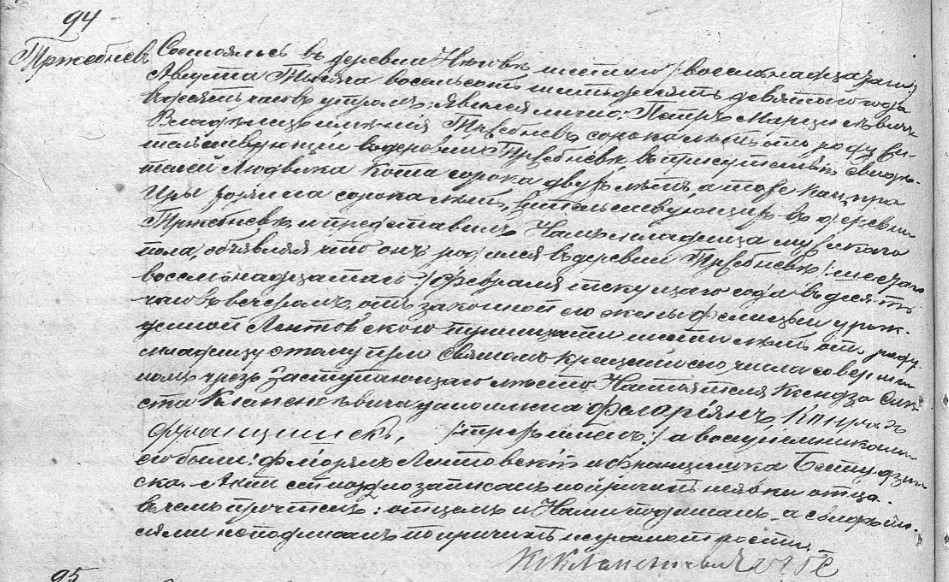 akt urodzenia Floriana Marcisiewicza, 18 sierpnia 1869 roku.jpg